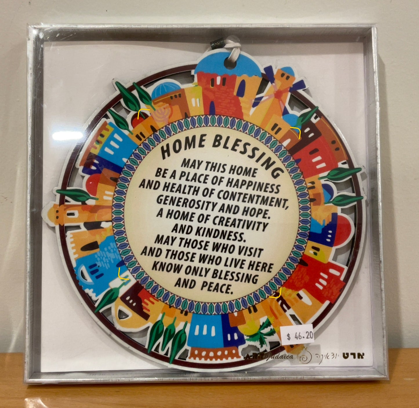 Birkat habayit. HOME BLESSING