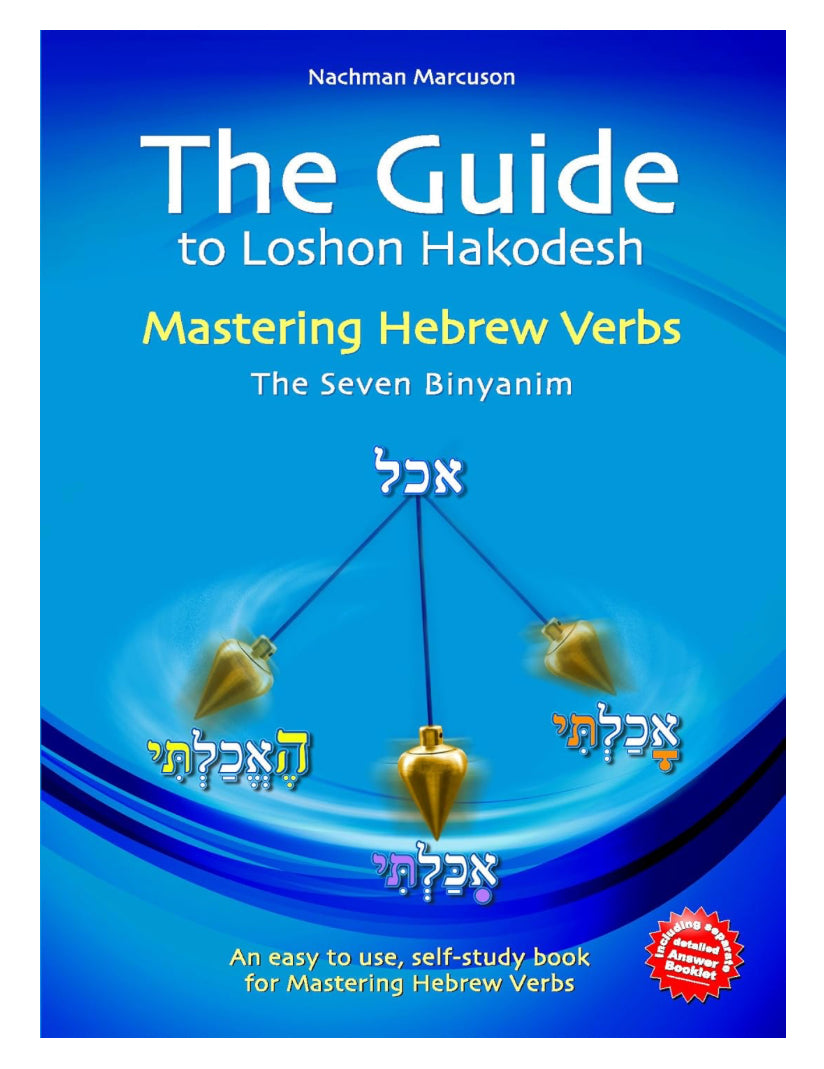 The Guide to Lashon Hakodesh, vol. 2:Mastering Hebrew Verbs