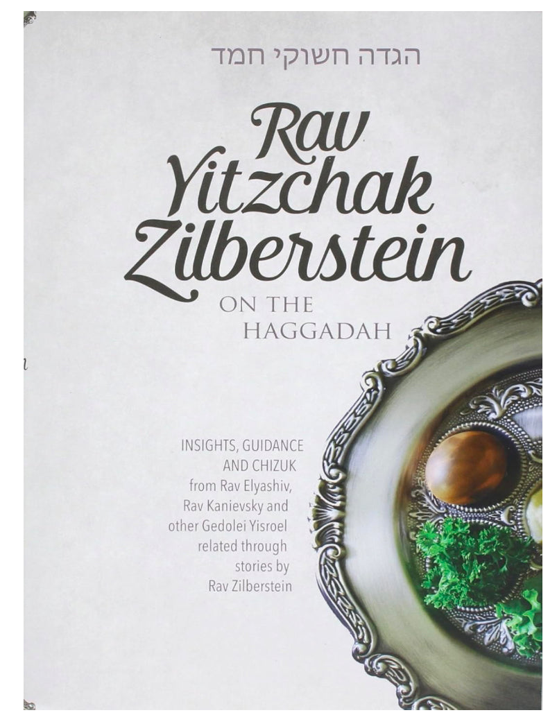 Rav Yitzchak Zilberstein Haggadah - Insights, Guidance and Chizuk from Rav Elyashiv, Rav Kanievsky and other Gedolei Yisroel related through stories by Rav Zilberstein Hardcover