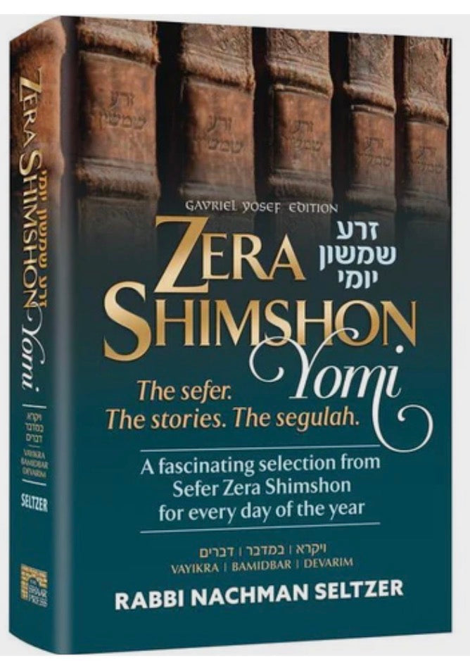 Zera Shimshon Yomi: The Sefer. The Stories. The Segulah.- Vayikra, Bamidbar, Devarim By Rabbi Nachman Zeltzer