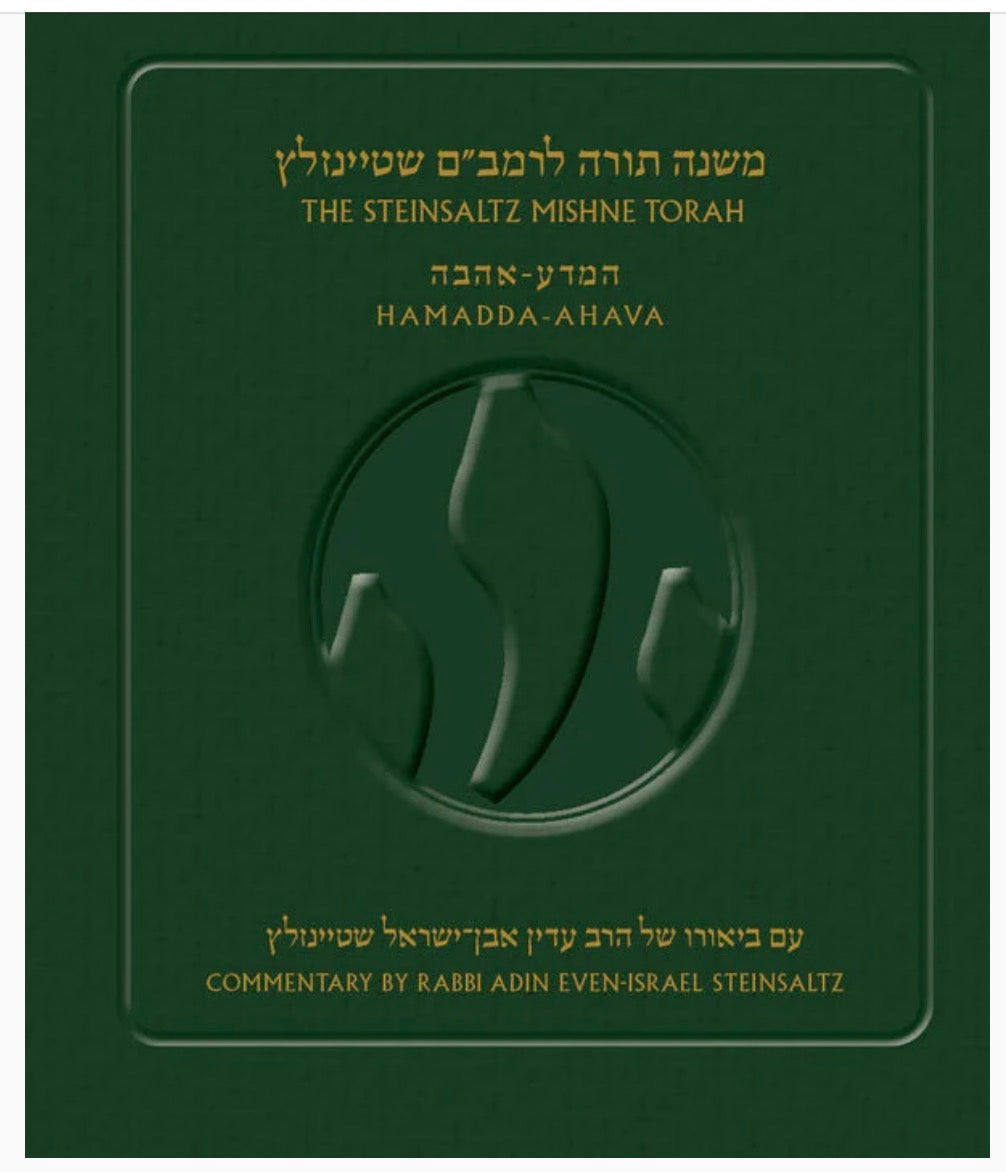 Steinsaltz Rambam Mishne Torah, Volume 1