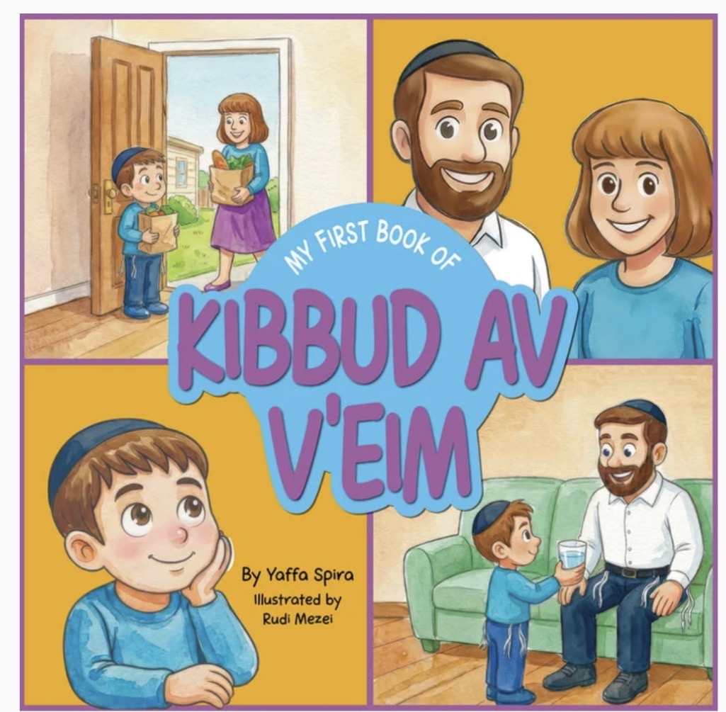 My First Book of Kibbud Av V'eim