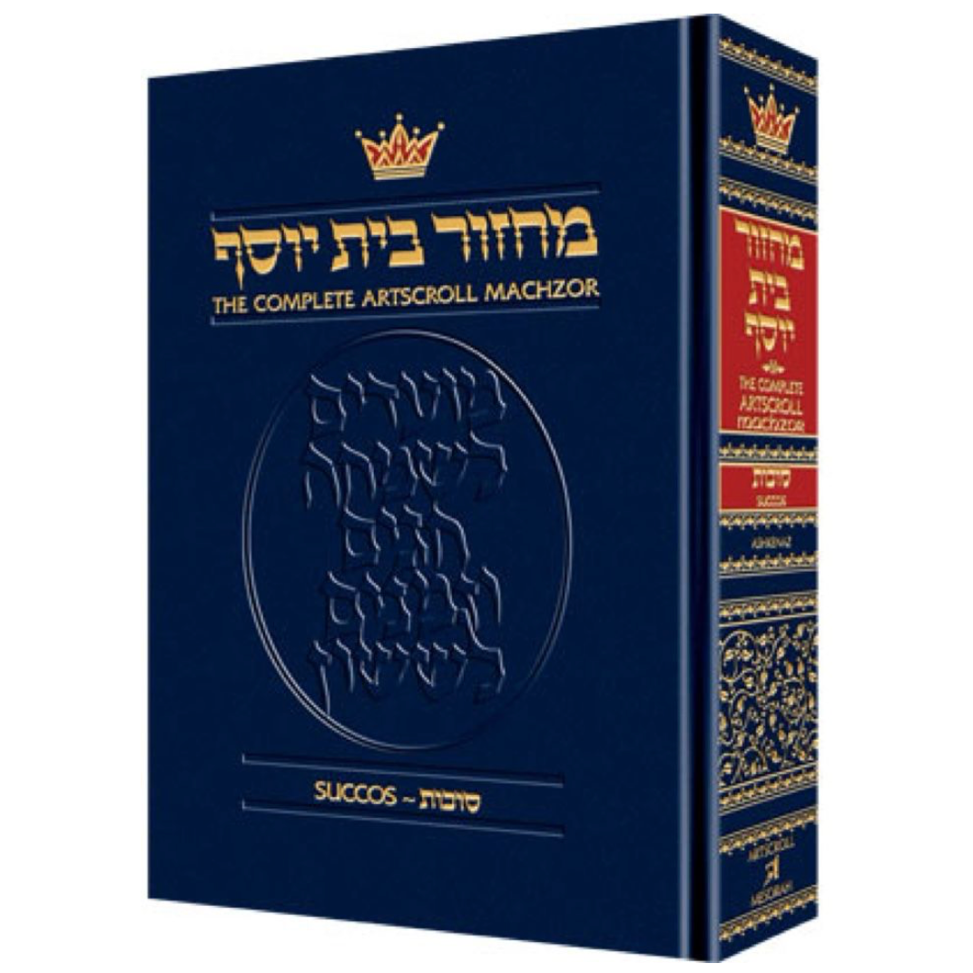 Artscroll Machzorim Pocket - Ashkenaz and Sefard
