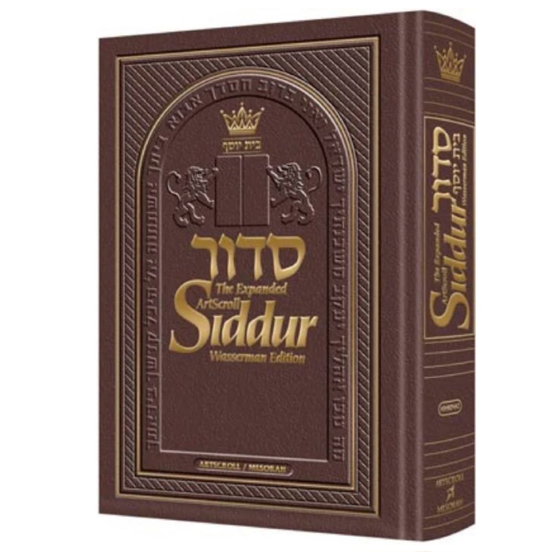 ArtScroll New and Expanded Siddur - Ashkenaz - Leather, in 2 sizes, multiple covers