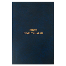 Load image into Gallery viewer, Kitzur Dinei Taharah