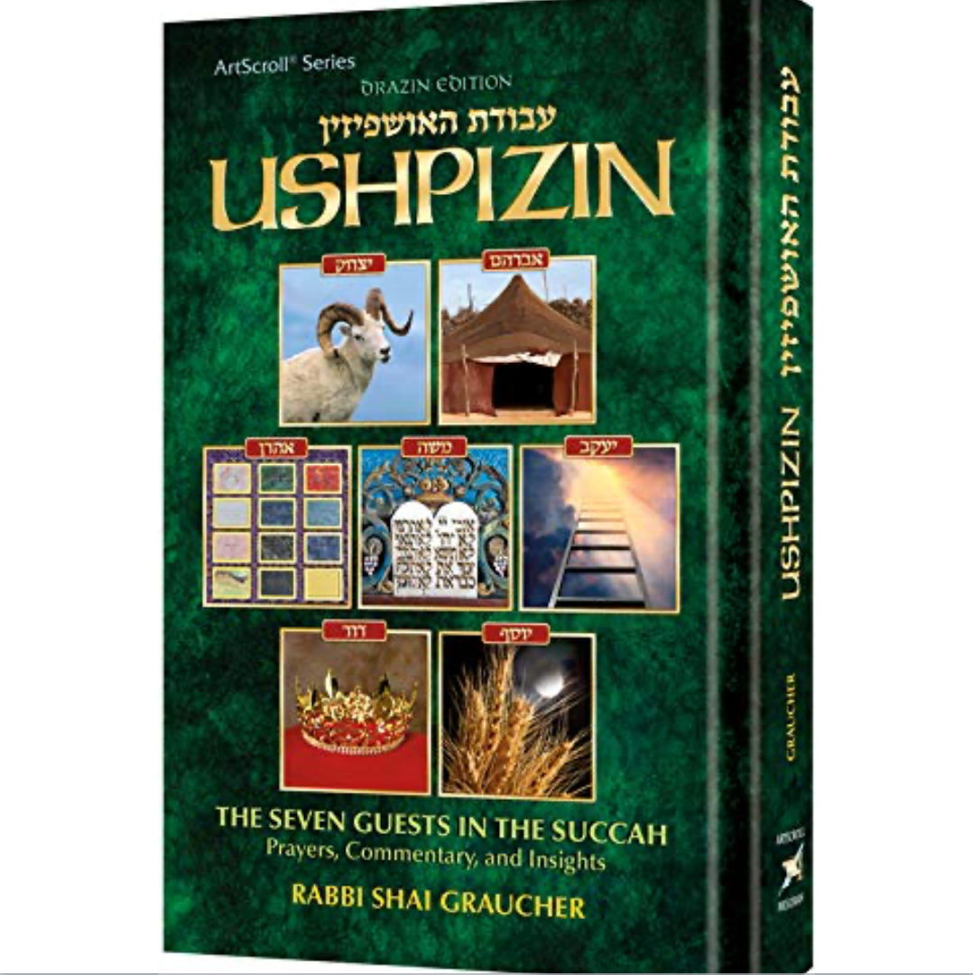 Ushpizin - The Seven Guests in the Succah