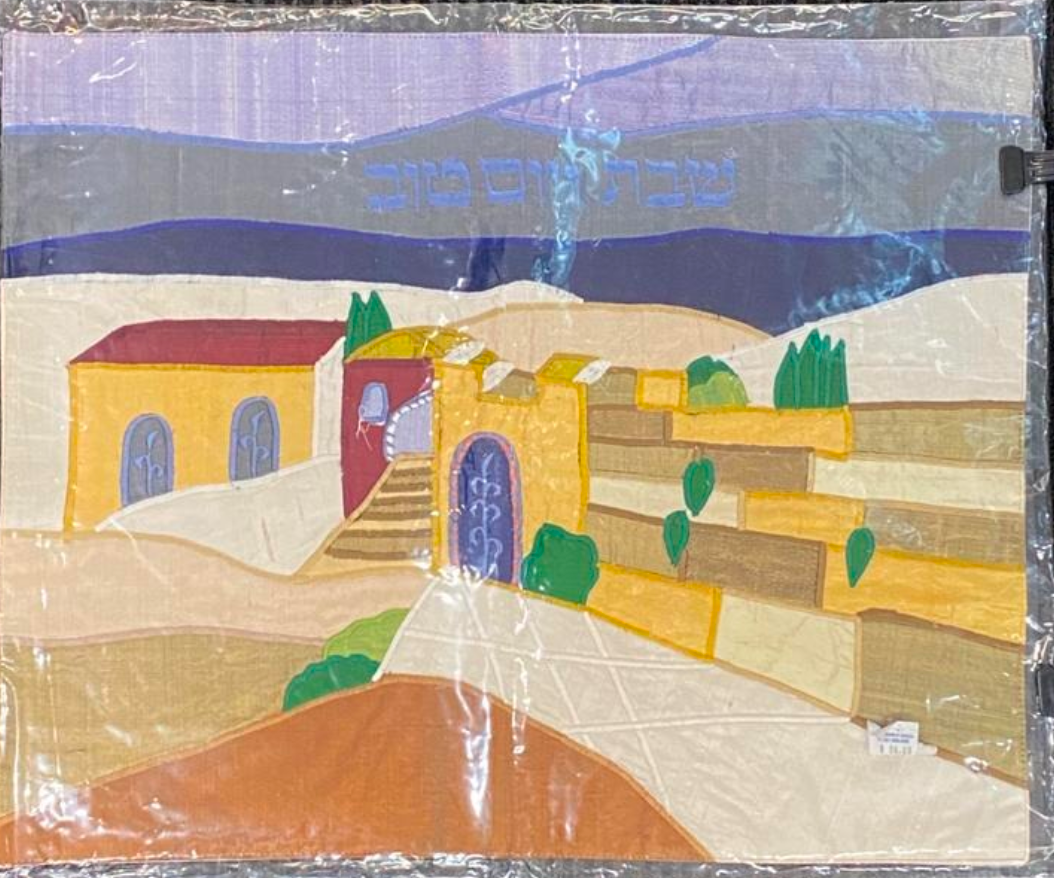 Emanuel Challah Cover - Shabbat and Yom Tov - Jerusalem Design