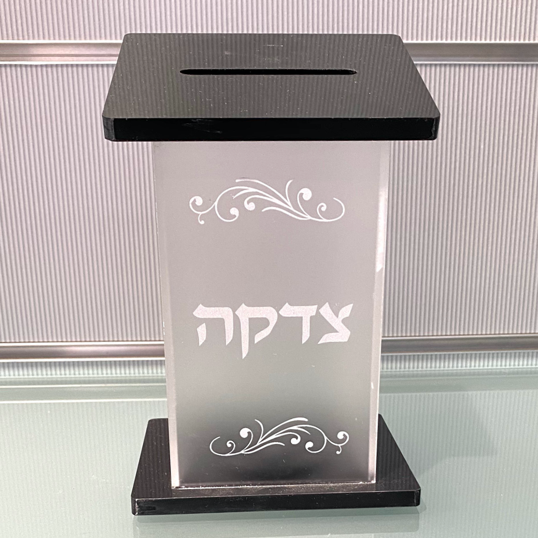 Tzedaka Box - Frosted