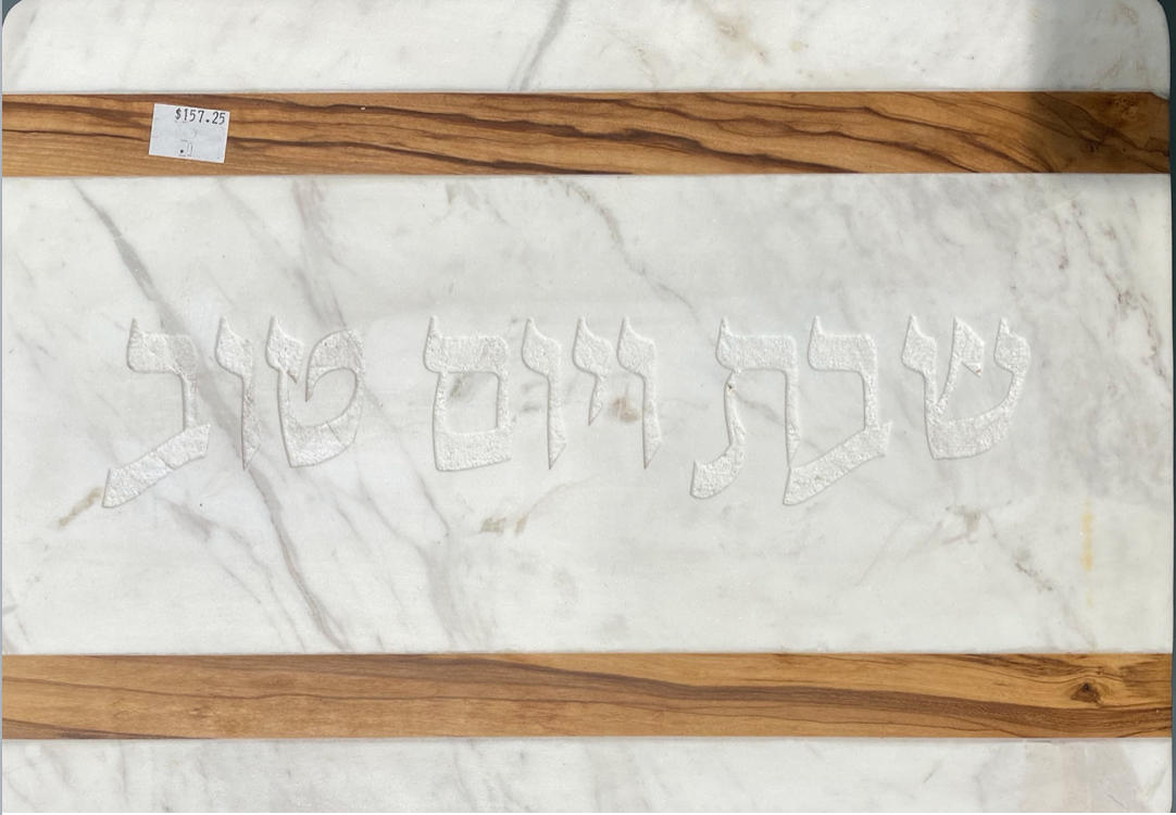 Challah Board Shabbat and Yom Tov - Design 1