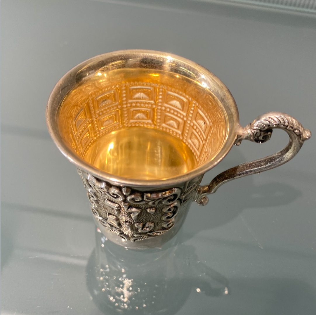 HAZORFIM Sterling Silver Cup - Yeled Tov - Design 1