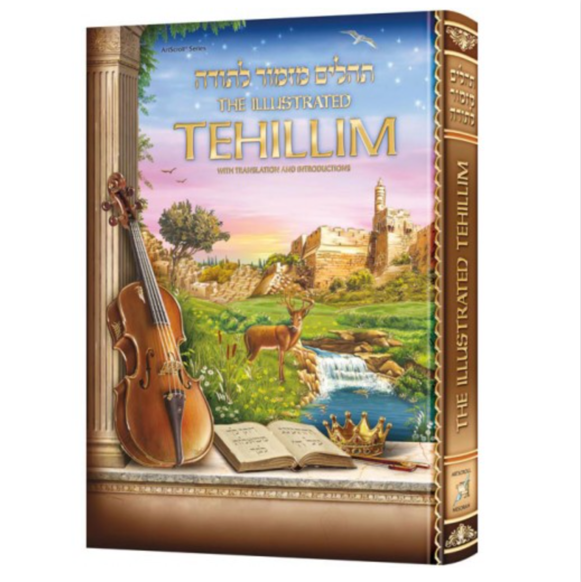 The Illustrated Tehillim