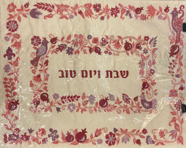 Emanuel Challah Cover - Shabbat and Yom Tov - Red Birds and Pomegranates on Vines