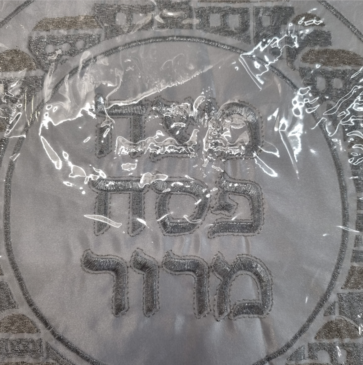 Matza cover - Silver embroidered