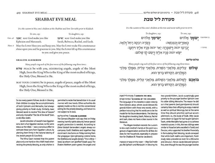 RCA Siddur Avodat HaLev
