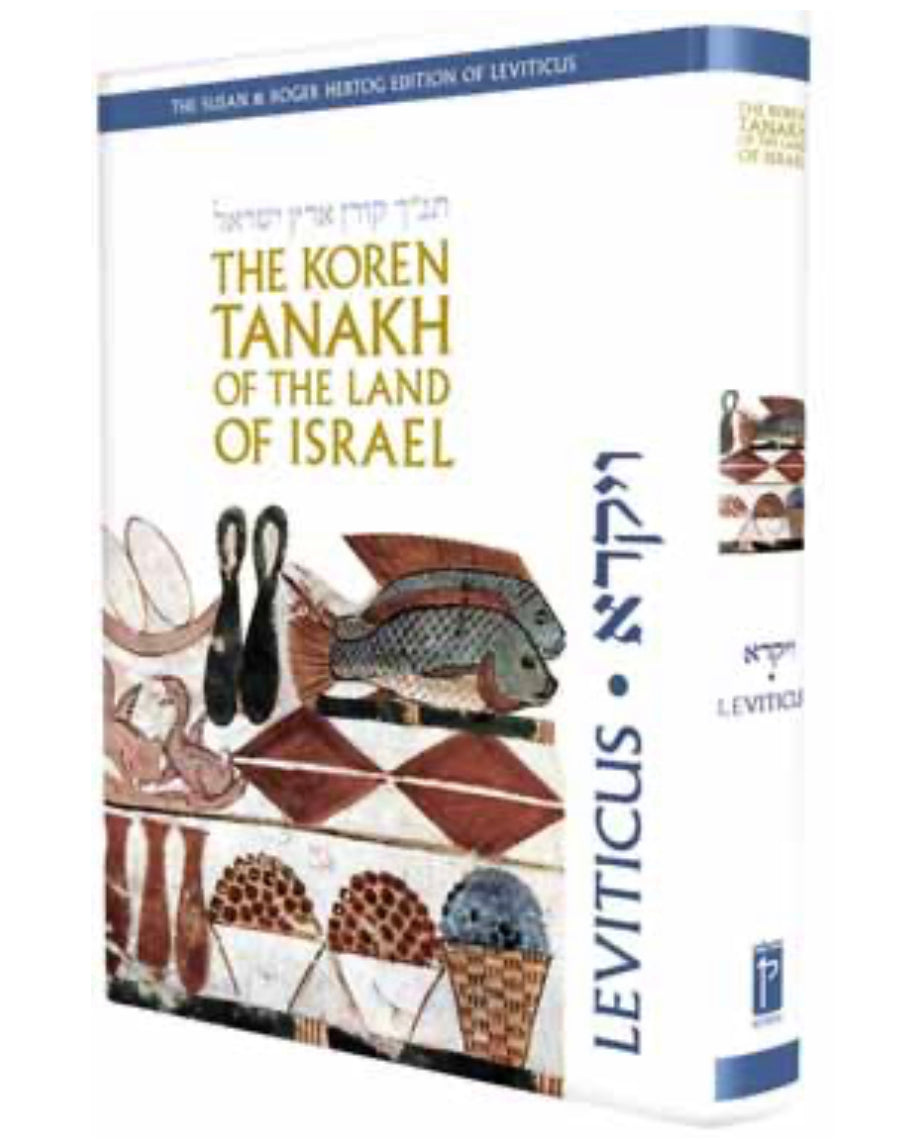 The Koren Tanakh of the Land of Israel - Leviticus