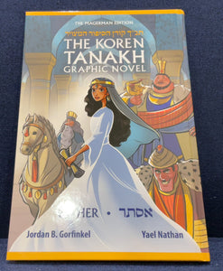 The Koren Tanakh Graphic Novel ESTHER