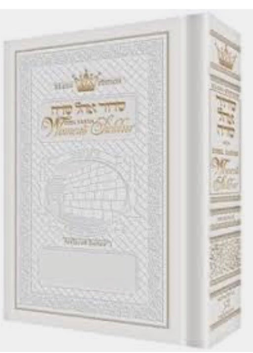 ARTSCROLL Hebrew/English Women's Siddur OHEL SARAH White Full Size Siddur Ashkenaz