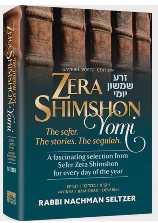Zera Shimshon Yomi: The Sefer. The Stories. The Segulah.- Vayikra, Bamidbar, Devarim   By Rabbi Nachman Zeltzer