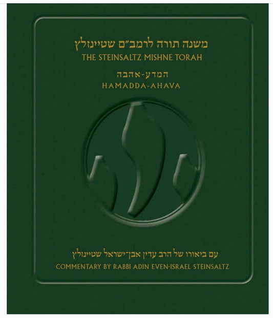 Steinsaltz Rambam Mishne Torah, Volume 1