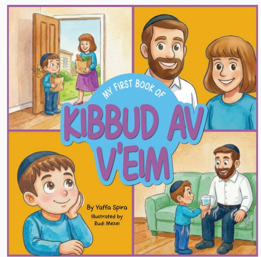 My First Book of Kibbud Av V'eim