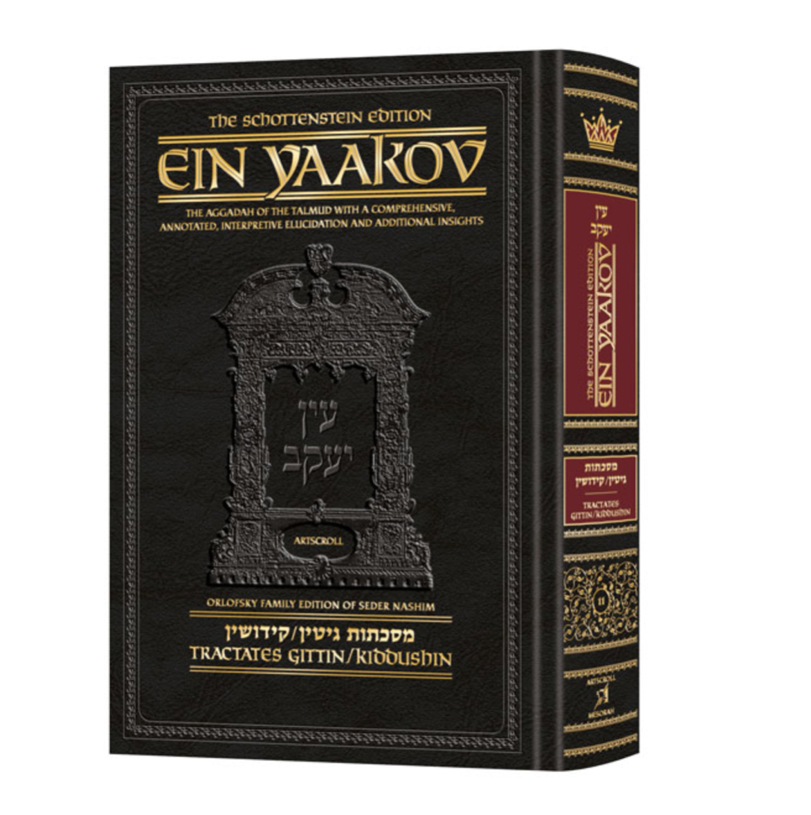 Ein Yaakov: Gittin / Kiddushin