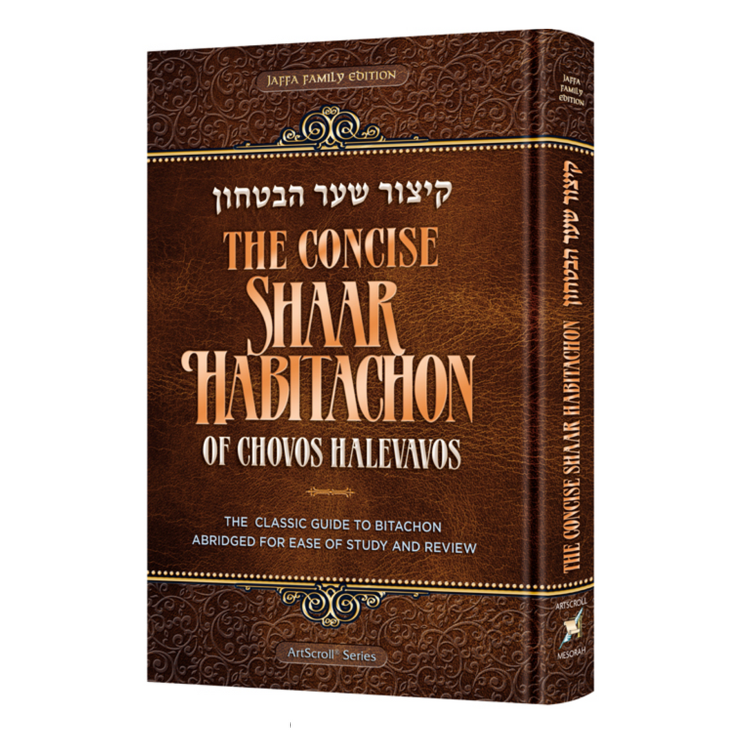 Concise Shaar HaBitachon of Chovos Halevavos