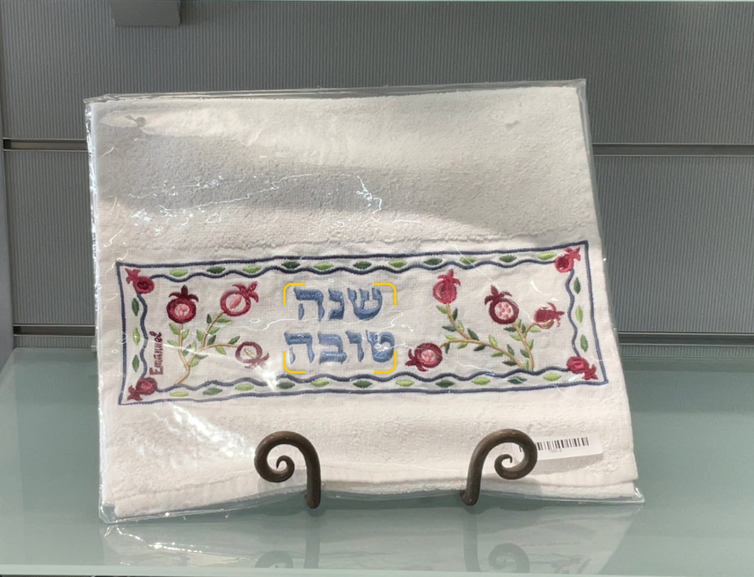 Decorative Shana Tova towel