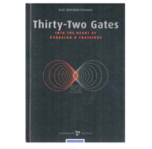 Thirty Two Gates (Pinson)