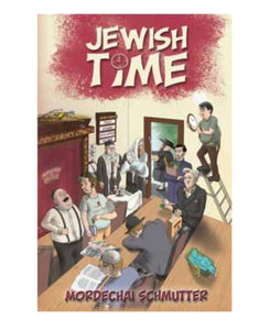 Jewish Time