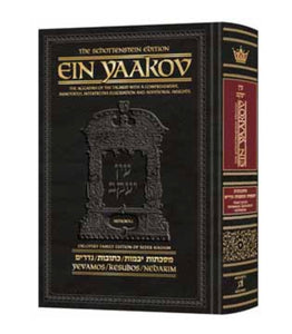 Ein Yaakov: Yevamos / Kesubos / Nedarim
