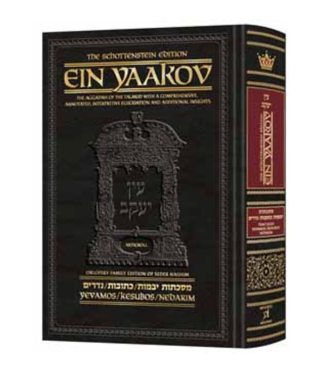 Ein Yaakov: Yevamos / Kesubos / Nedarim