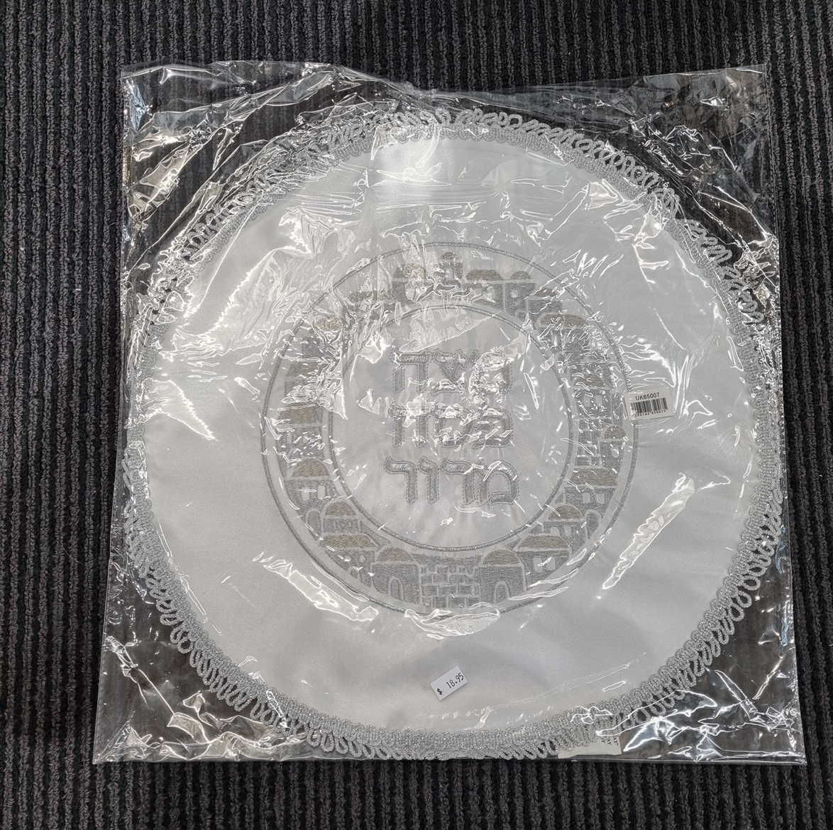 Matza cover - Silver embroidered