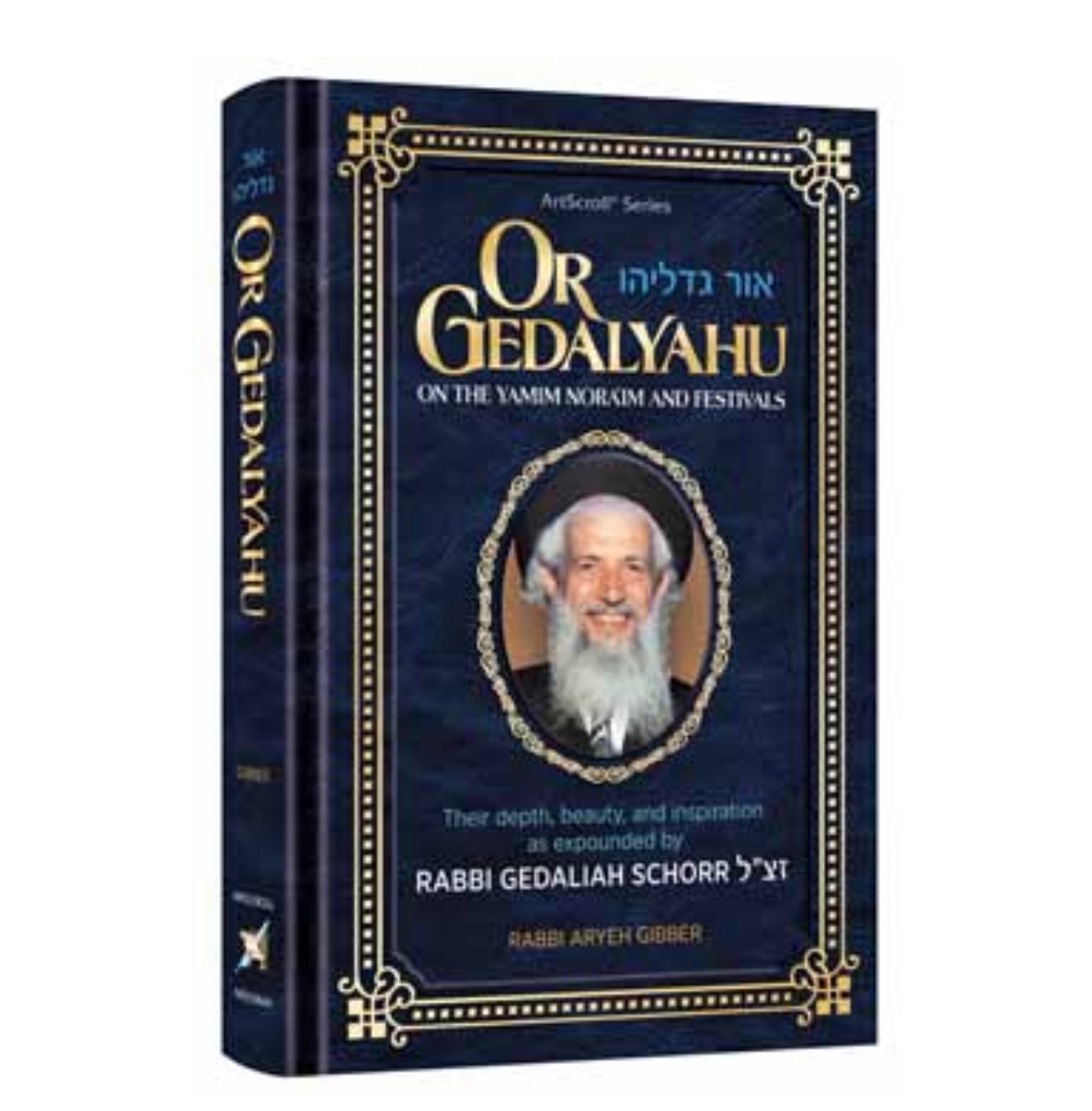Or Gedalyahu on the Yamim Noraim and Festivals