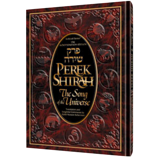 Perek Shirah - The Song of the Universe - Full Size