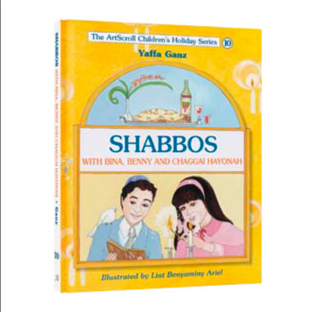 The ArtScroll Children's Holiday Series - 7 Individual Volumes