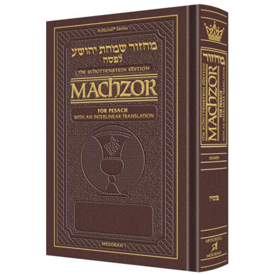 Interlinear Machzorim - Full Size - Ashkenaz and Sefard