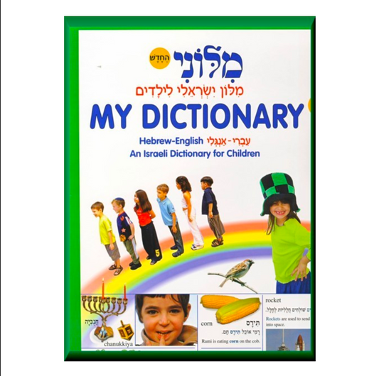 Miloni/ My Dictionary