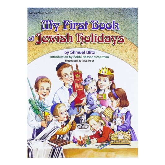My First Book of Jewish Holidays (ArtScroll Youth)