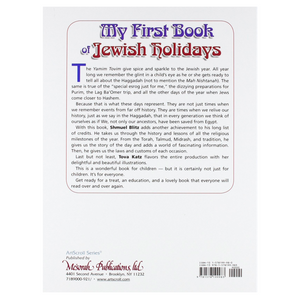 My First Book of Jewish Holidays (ArtScroll Youth)