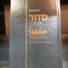 Load image into Gallery viewer, Siddur Tehillat Hashem - Shabbat and Festivals Linear Edition
