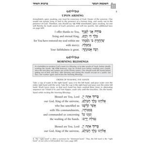 Siddur Tehillat Hashem - Weekday Linear Edition