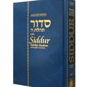 Siddur Tehillat Hashem - Annotated Edition with English