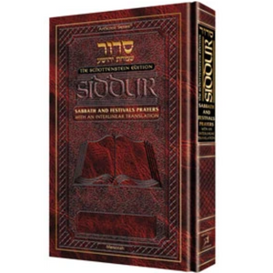Siddur: Interlinear: Sabbath & Festivals Pocket Size - Ashkenaz/Sefard - Schottenstein Edition