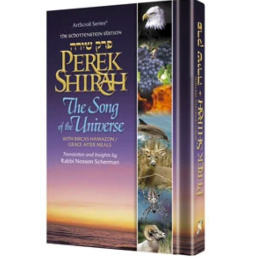 Perek Shirah - The Song of the Universe - Pocket Size