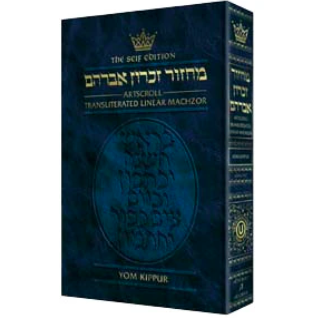 Machzorim: Transliterated: Full Size - Ashkenaz - Seif Edition
