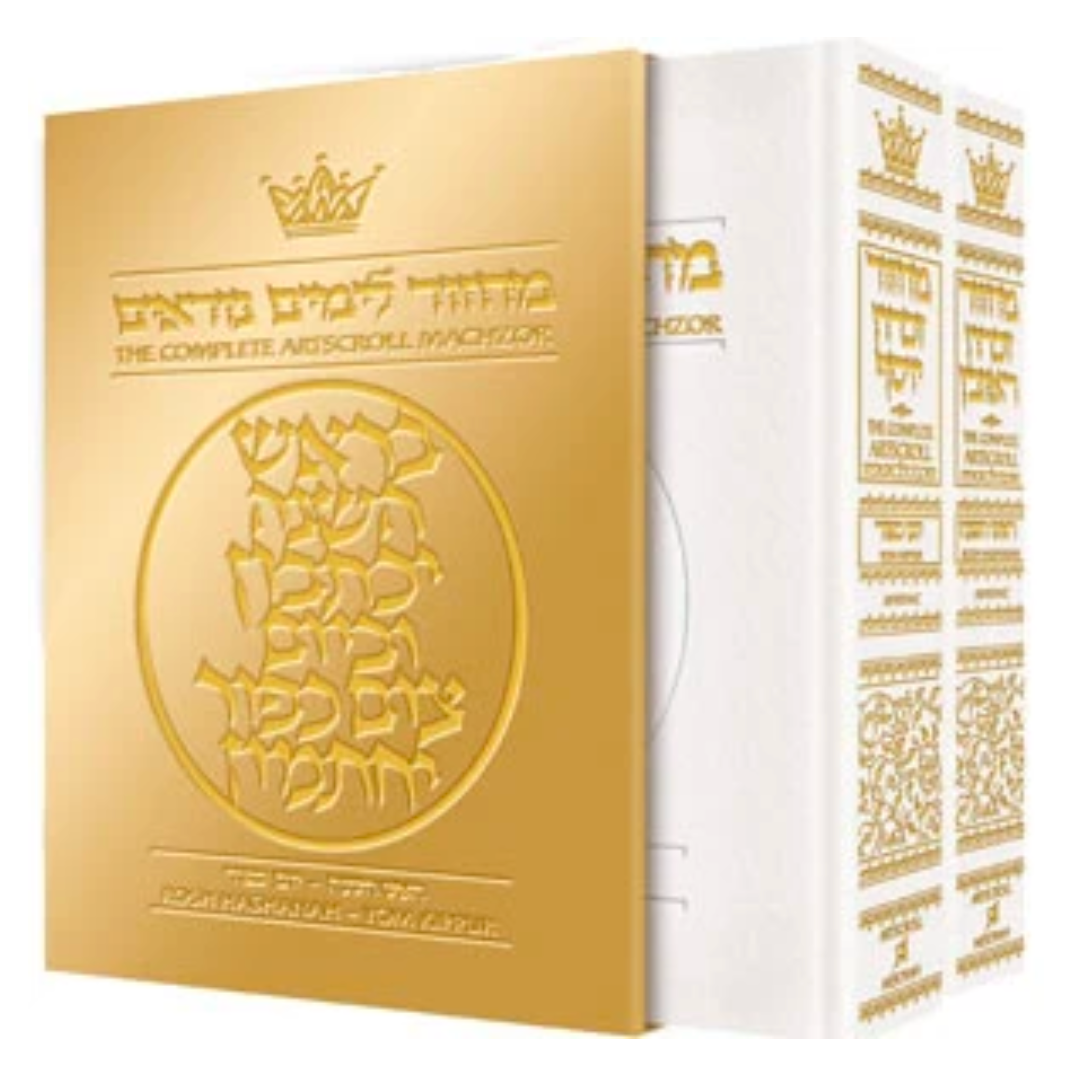 Machzor: R"H & Y"K 2 Vol Set - Ashkenaz - Lthr