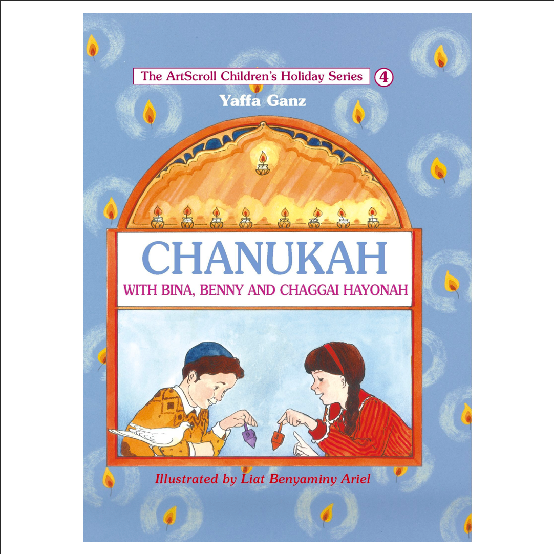 The ArtScroll Children's Holiday Series - 7 Individual Volumes