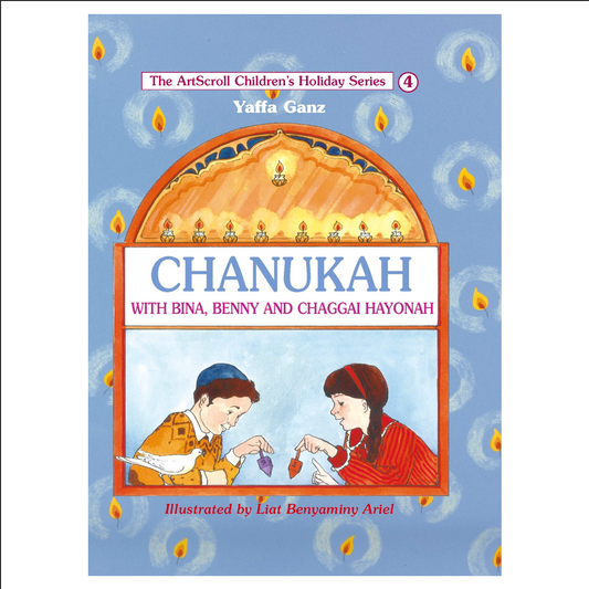 The ArtScroll Children's Holiday Series - 7 Individual Volumes