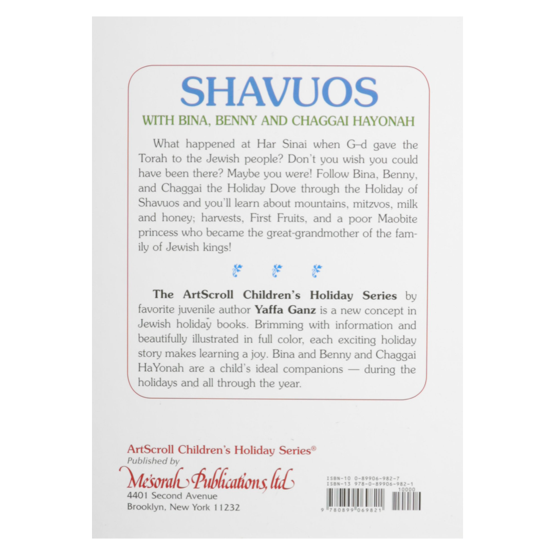 The ArtScroll Children's Holiday Series - 7 Individual Volumes