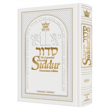 Load image into Gallery viewer, ArtScroll New and Expanded Siddur - Ashkenaz - Leather, in 2 sizes, multiple covers
